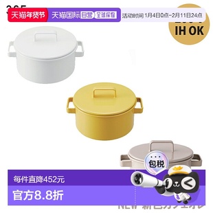 日本直邮365methods 20cm 带盖砂锅/fujihoro珐琅 双柄锅 时尚简