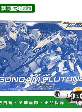【日本直邮】BANDAI SPIRITS万代 Spirits HG 1/144 Gundam Pluto