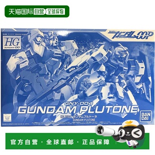 【日本直邮】BANDAI SPIRITS万代 Spirits HG 1/144 Gundam Pluto