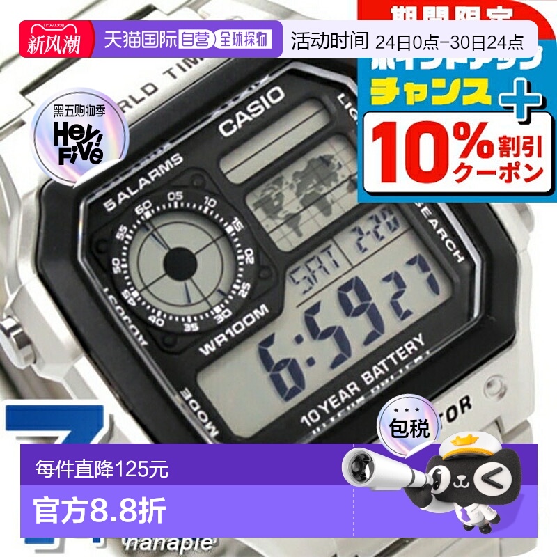 日本直邮卡西欧手表廉价卡西欧海外型号石英男士 AE-1200WHD-1AVC