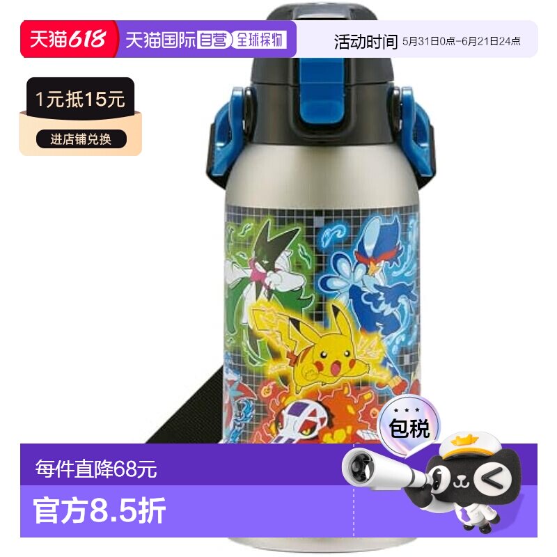 【日本直邮】斯凯达 儿童保冷水瓶600ml 精灵宝可梦 STCH6-A