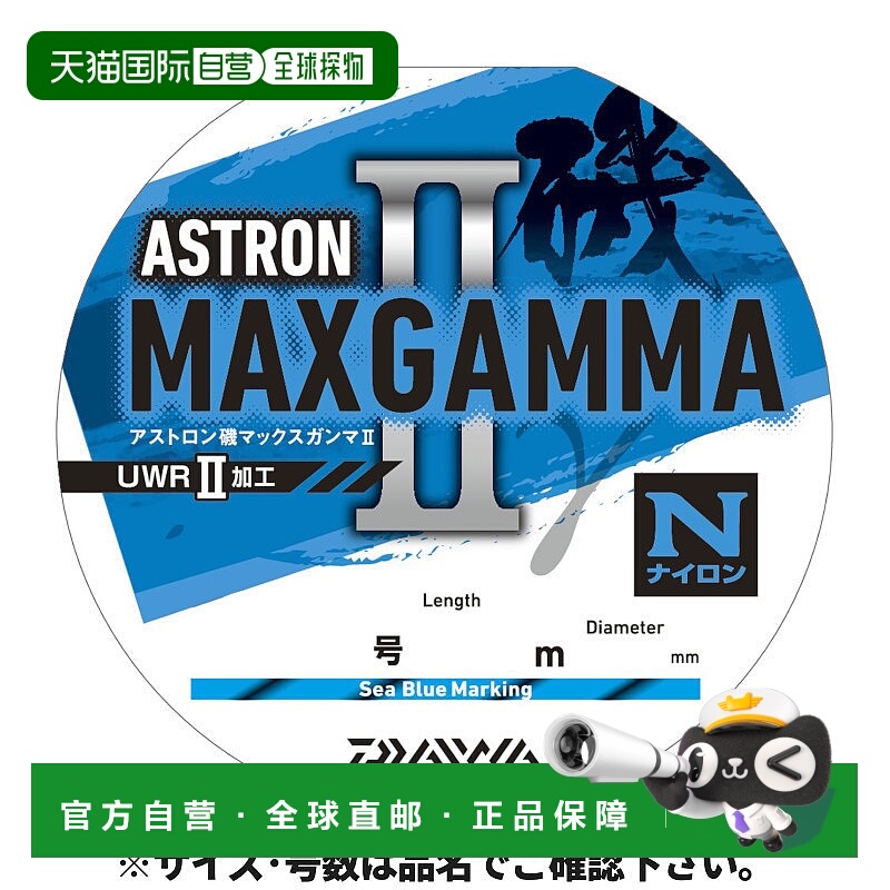 日本直邮Daiwa Astron Iso MAX Gamma 2 200m No. 4 SBM 海蓝色标
