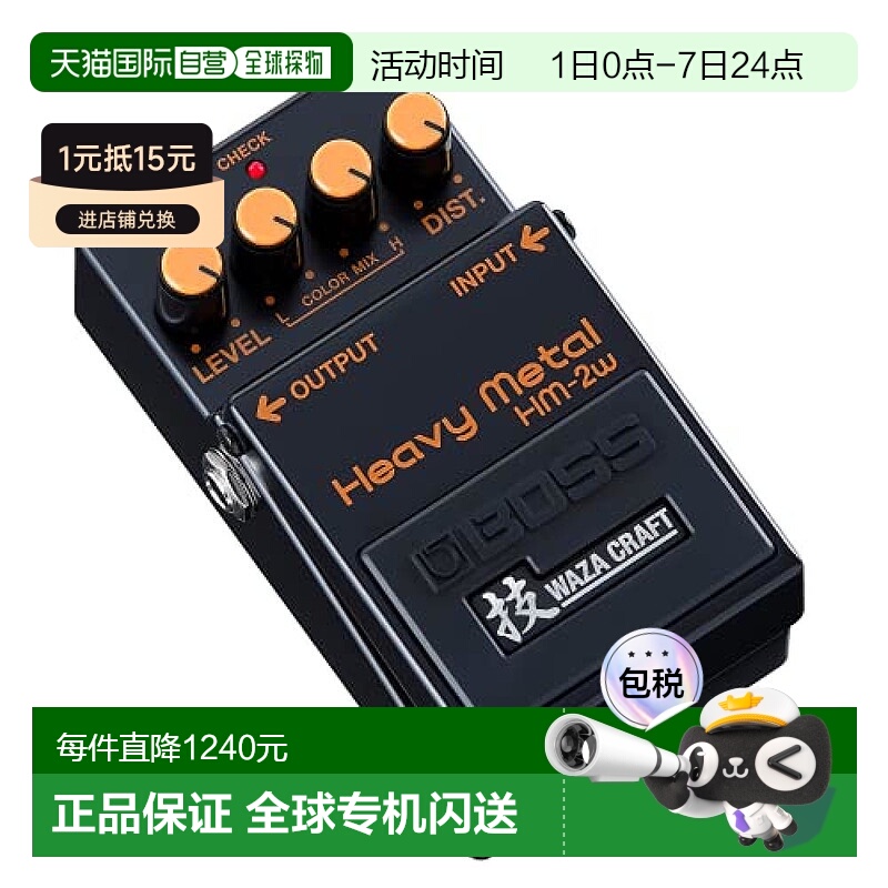 【日本直邮】BOSS老板HeavyMetal单块效果器黑色 HM-2W WAZACRAFT