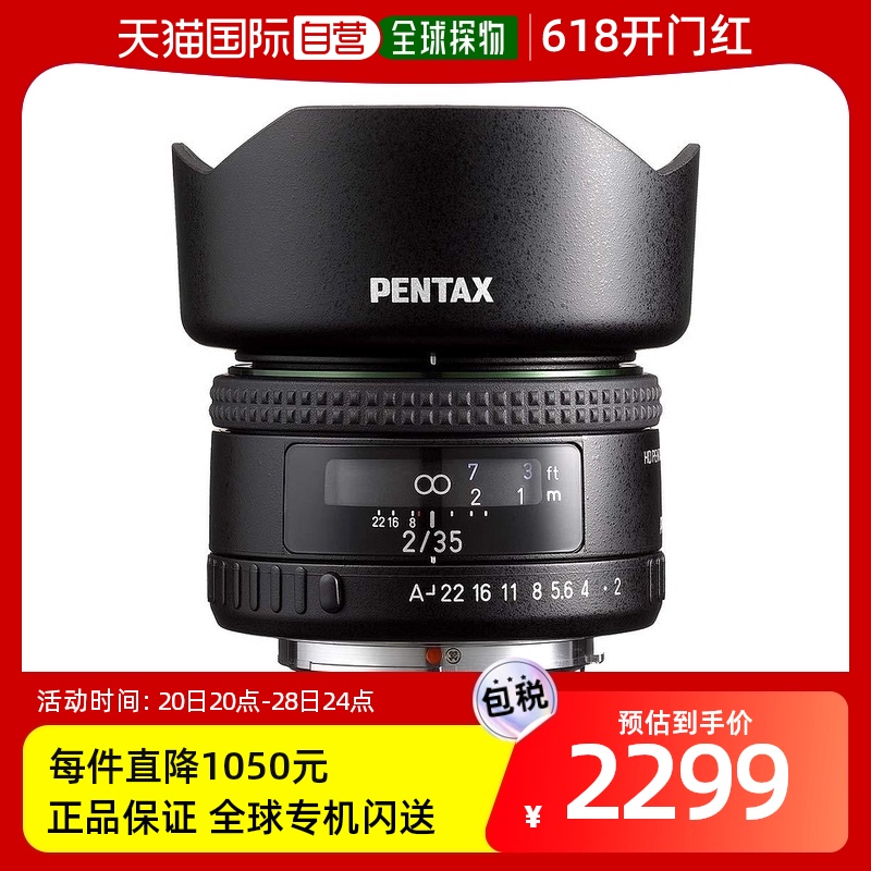 自营｜宾得PENTAXHD-FA35mmF2单反镜头Ref K系列22定焦广角