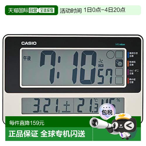 【日本直邮】卡西欧电波电子钟白色温度湿度日历显示挂坐两用