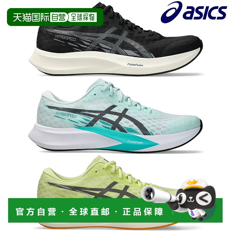 日本直邮ASICS 跑鞋 Hyper Speed 4 宽楦 1011B876