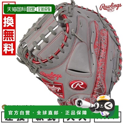 日本直邮Rawlings HOH CLOUD METAL 棒球捕手手套33.0 码左手投掷
