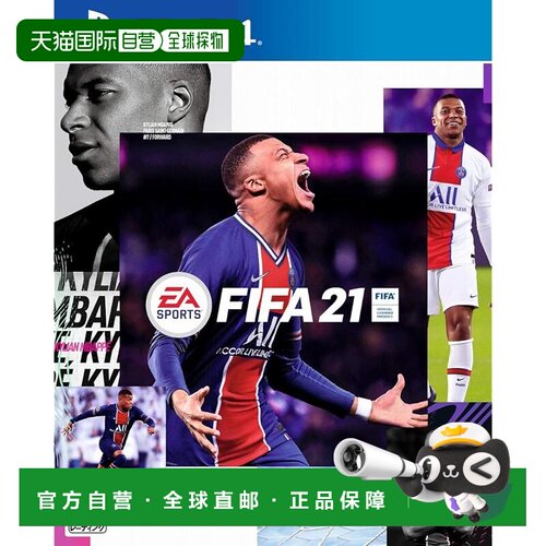 Electronic Arts游戏软件 FIFA 21 - PS4