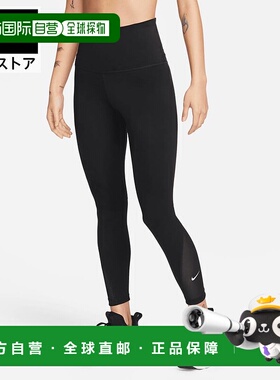 日本直邮Nike 运动可持续女士Dri - FIT训练打底紧身裤 黑色 [dv9