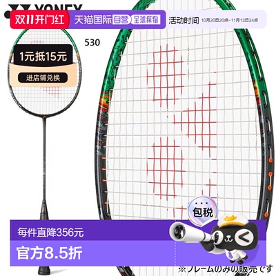 日本直邮YONEX Astrox 99 Pro 羽毛球拍（仅拍框）男女通用（YONE