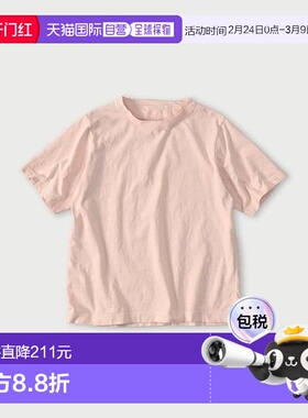 1h可退 日本直邮45R 天竺棉90845星短袖T恤