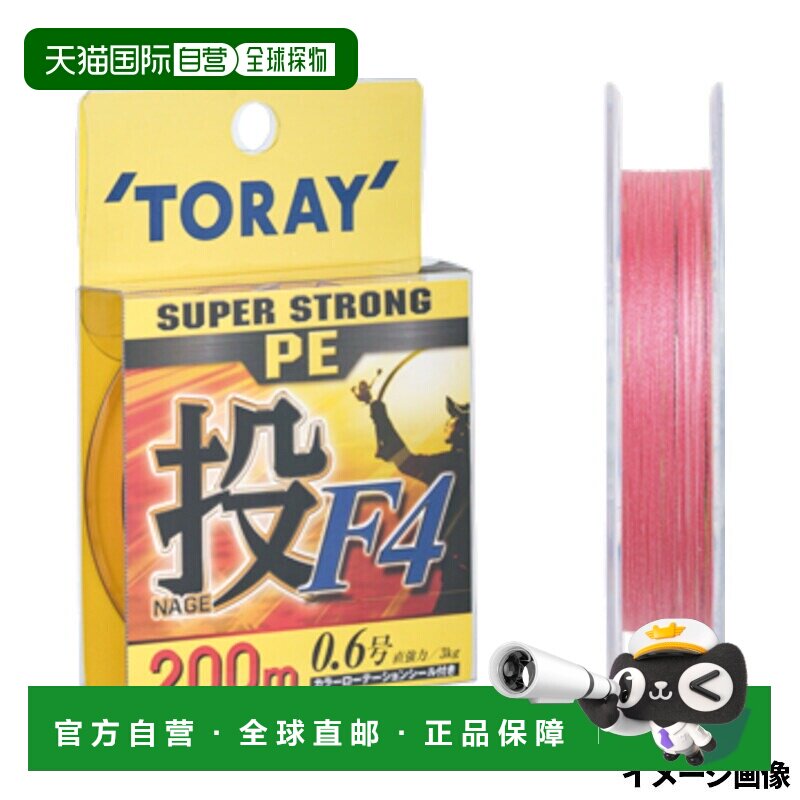 日本直邮Toray Super Strong PE 投 F4 钓鱼线 200m 0.6号 红荧光图片
