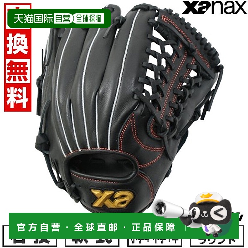日本直邮XANAX Wing Air 棒球手套全能型L 码2025 新款 BJG25AL2W