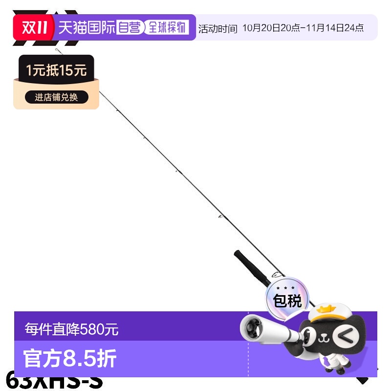 日本直邮Daiwa 铁钓竿 Outrage LJ 63XHS-S 23年型号