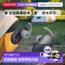 SP700N黑色 Sony索尼普通蓝牙耳机真无线降噪耳机WF 日本直邮