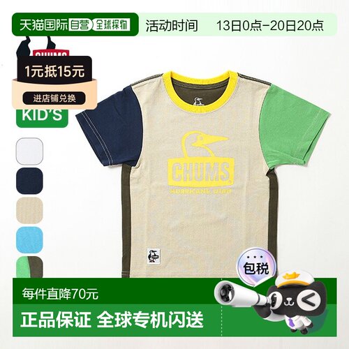 CHUMS 儿童波波脸T恤 (CH21-1281) - 短袖时尚上衣适合露