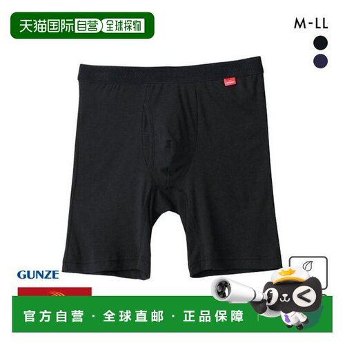 日本直邮Gunze/郡是 HOTMAGIC 男士柔软保暖抗菌平角内裤 MH1985H