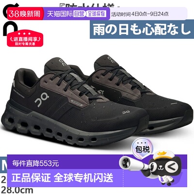 日本直邮ON 男士 Cloudrunner 2 防水跑步鞋慢跑运动鞋系带防水 O