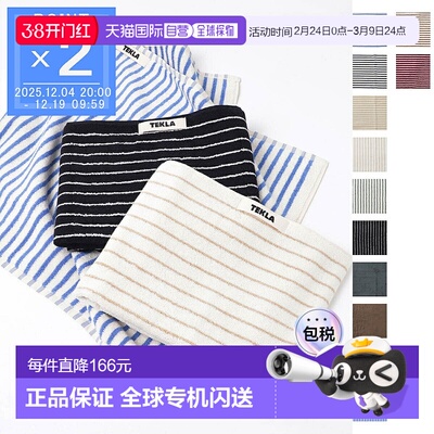 TEKLA 面巾 迷你浴巾 手巾 TT CS 50x90 Coastalstripes