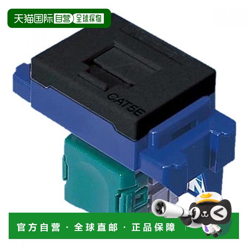 【日本直邮】Panasonic松下 嵌入式LAN数据线 黑色NR3160B