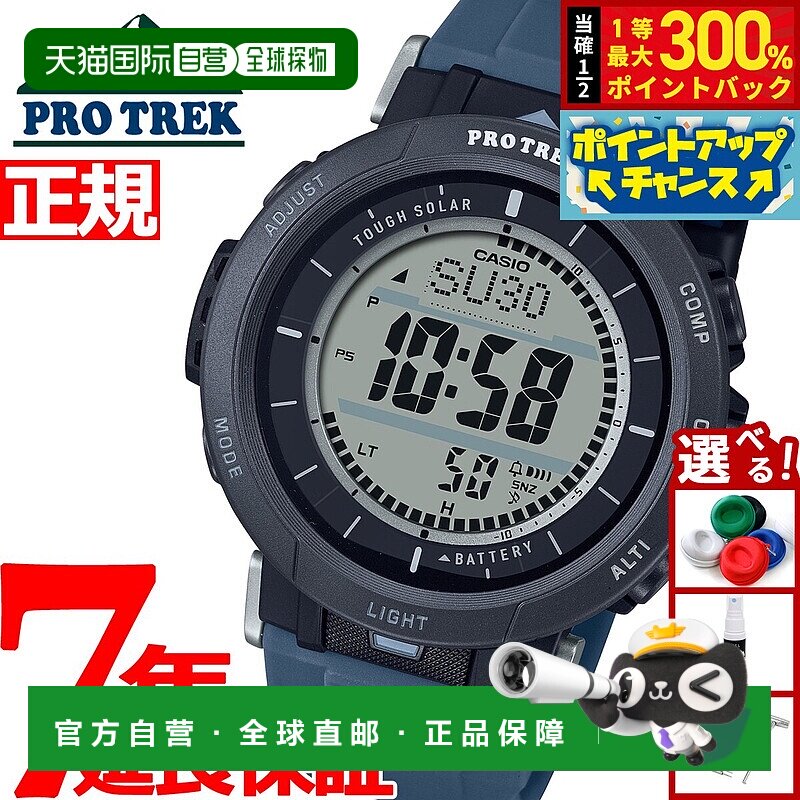 日本直邮卡西欧 Pro Trek 男士 Tough Solar Camper 系列手表 PRG