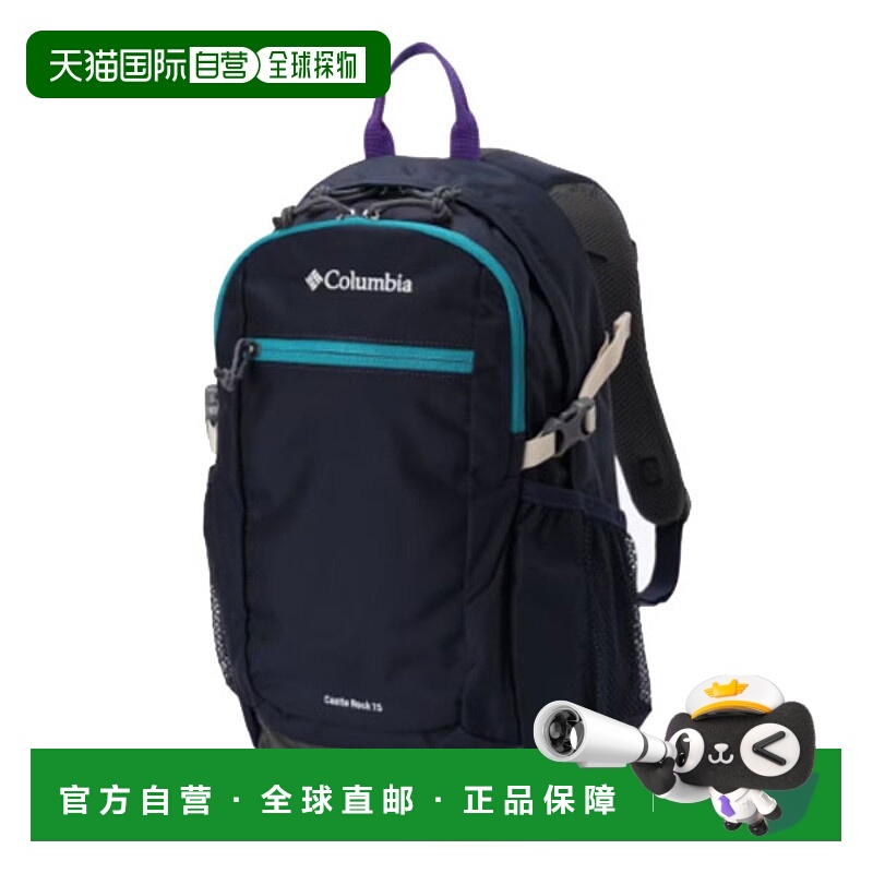 日本直邮Columbia Castle Rock 15L 背包 II男女通用PU8664-464