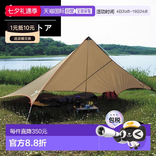 日本直邮Snowpeak 轻量帐篷 Pent Shield 单人款 户外露营用品