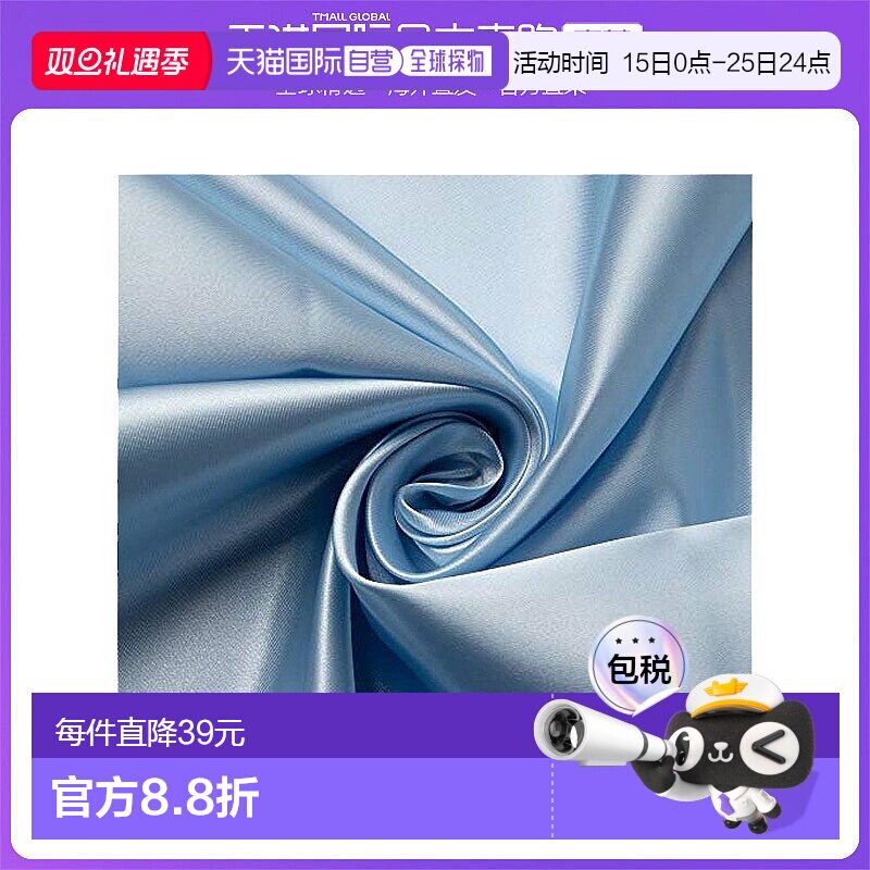 【日本直邮】Toary东丽布料 约122cm×2m   Col.52 蓝色系 T880-2