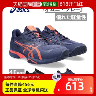 Prestige ASICS 男士 宽度宽 Light 日本直邮 PRESTIGELYTE