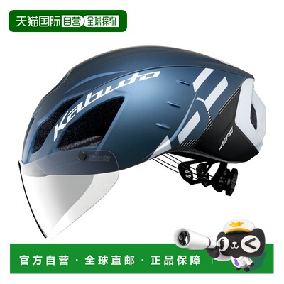 日本直邮OGK KABUTO AERO-R2 骑行头盔S/M 码G-1 哑光海军蓝