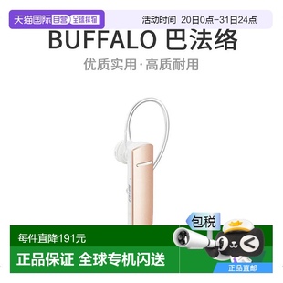 Buffalo巴法络影音电器蓝牙4.1兼容单耳耳机粉红色 日本直邮