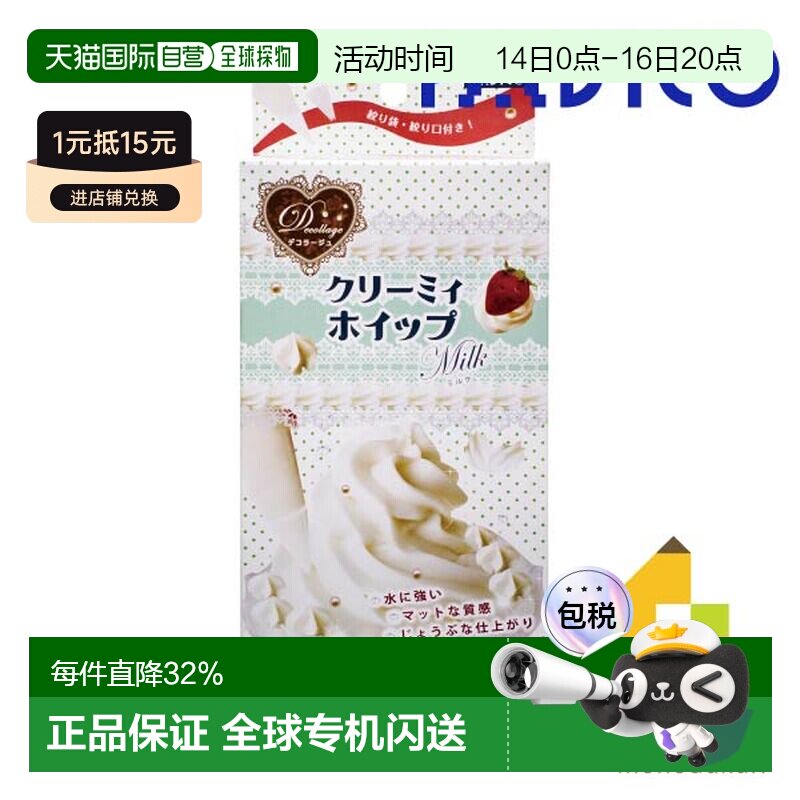 日本直邮PADICO 奶油鞭图片