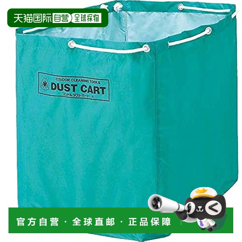 【日本直邮】Yamazaki山崎产业垃圾车布袋 大 CA396-00LX-SP正品