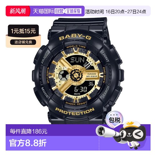 日本直邮卡西欧 BABY-G 手表 BA-110X-1AJF