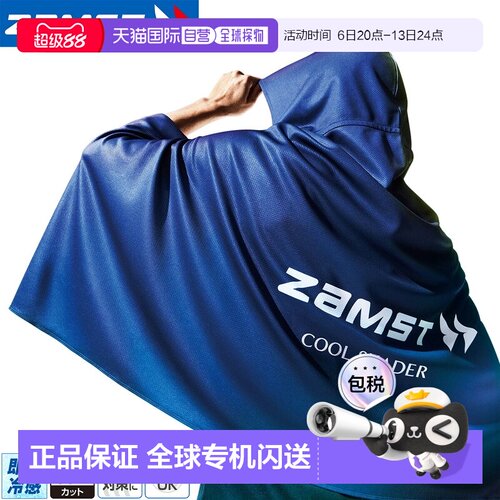 日本直邮ZAMST COOL SHADER 冷却雨披（冷却毛巾）防紫外线 38950