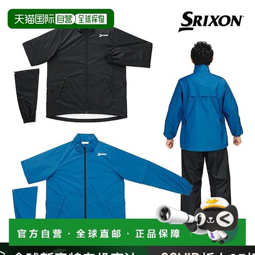 日本直邮DUNLOP SRIXON SRIXON 防雨夹克男士