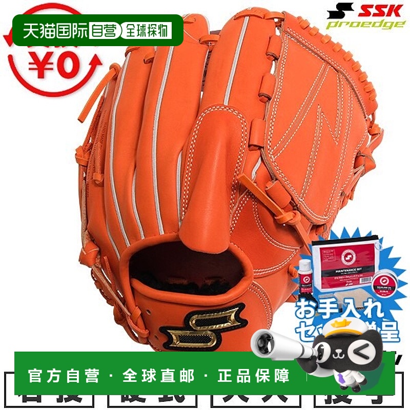 日本直邮SSK Pro Edge 棒球手套右手成人投手手套6L 码橙色AKB715