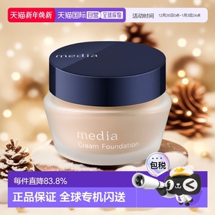 SPF17 亮白遮瑕粉底霜 25g 日本直邮Media 媚点高保湿