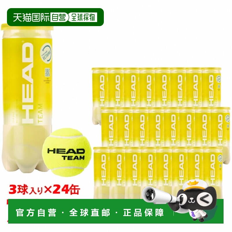 日本直邮HEAD 硬式网球 72球 3球入×24罐整箱销售 [575703]海德