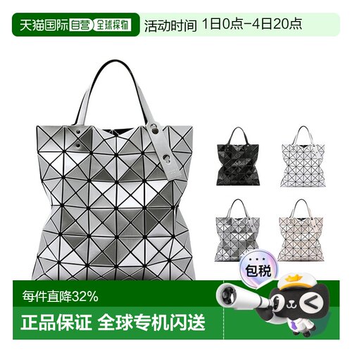 Issey Miyake三宅一生女士菱格亮面手提包时尚包AG053