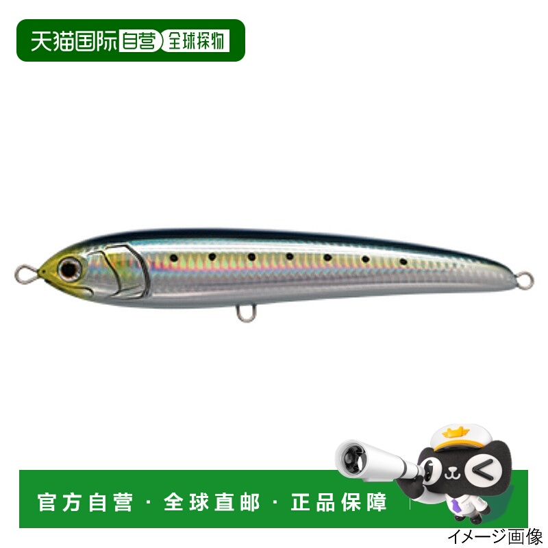 日本直邮路尔 Rapido F190 B01H 沙丁鱼