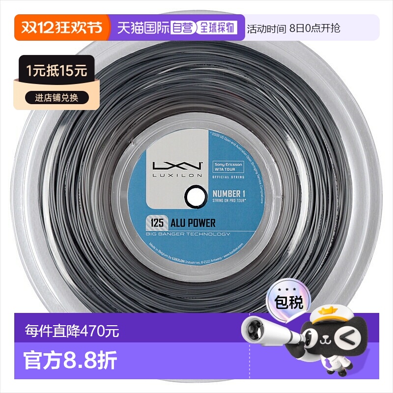 日本直邮Wilson ALU POWER 125 REEL Al Power 125 (REEL) WRZ990