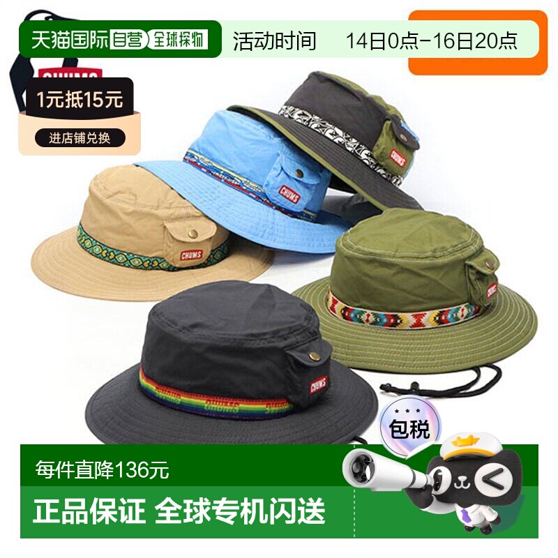 日本直邮CHUMS 儿童帽子品牌 CHUMS 防晒防紫外线可爱男孩女孩帽图片