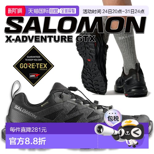 日本直邮SALOMON 户外鞋X-ADVENTURE GTX 黑色/黑色/黑色 l473211