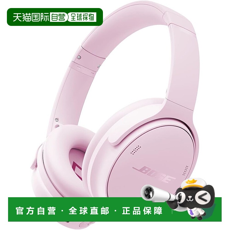 【日本直邮】Bose QuietComfort 头戴耳机 LE 真无线 降噪 蓝牙 2