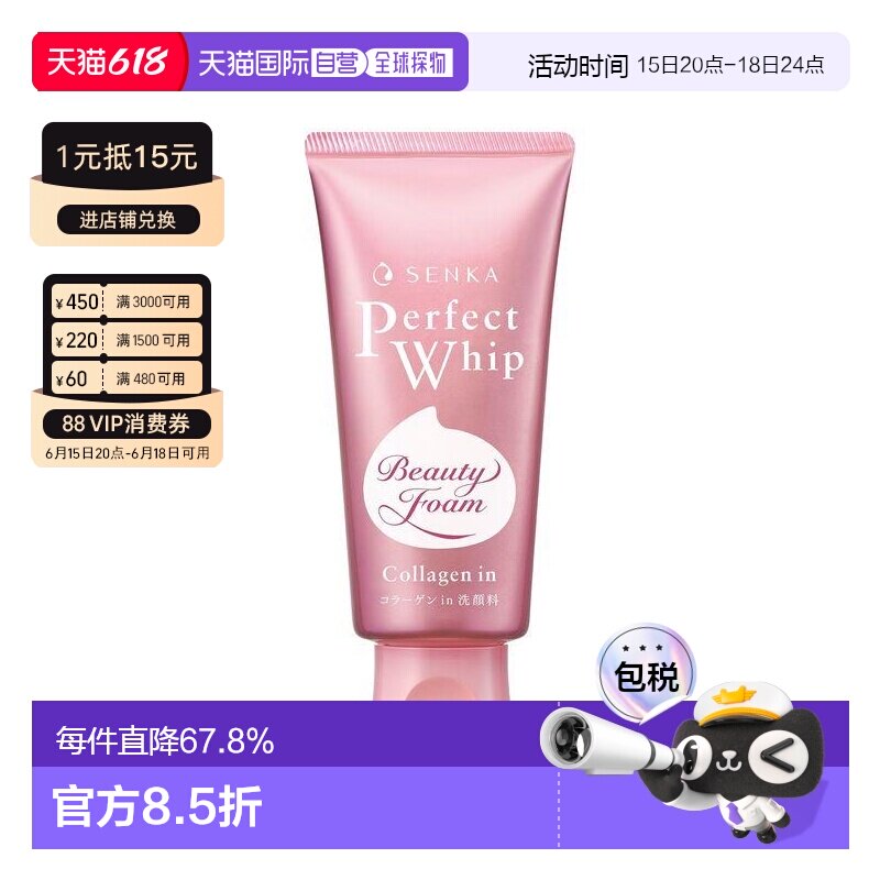 日本直邮资生堂 专科洗面奶 蚕丝胶原洁面乳120g 新款正品