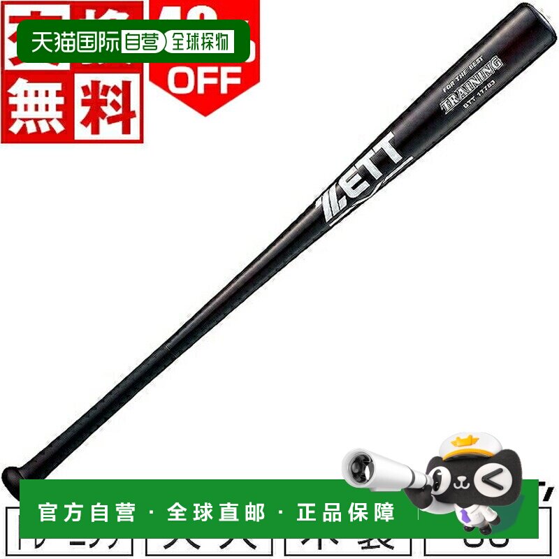 日本直邮训练球棒 Aitake 83cm 800 克 平均 BTT17783-3800 棒球0图片