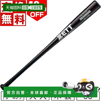 日本直邮训练球棒 Aitake 83cm 800 克 平均 BTT17783-3800 棒球0