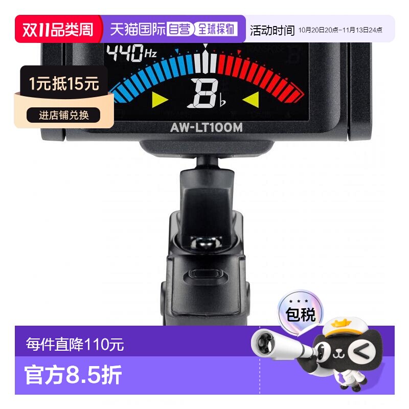 日本直邮KORG科音AW-LT100V/M电子校音器夹式双单簧管小提琴