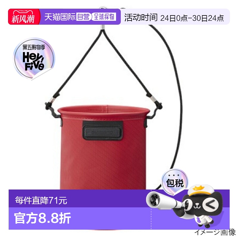 日本直邮SHIMANO 抽水包 LIMITED PRO BK-151S 4L